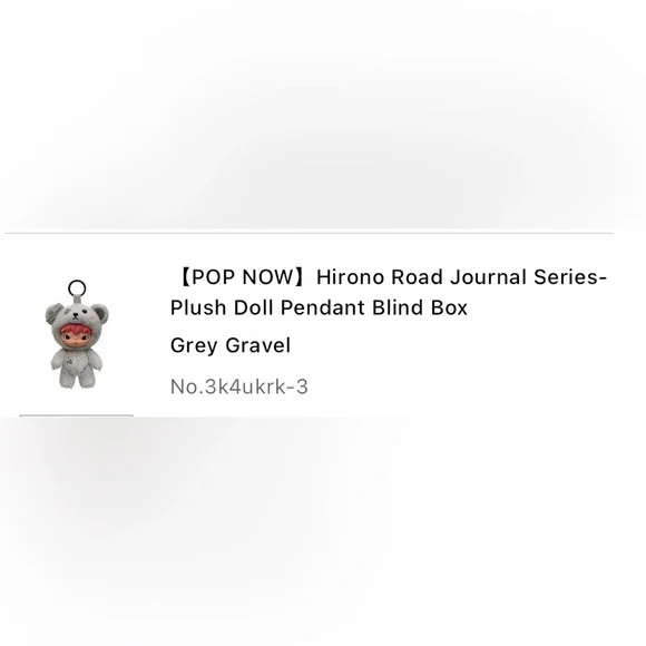 Hirono Road Journal Series Plush Doll - Grey Gravel - Picture 4 of 4